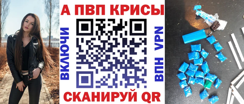 A PVP кристаллы  Добрянка 