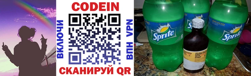 где найти   Добрянка  Кодеиновый сироп Lean напиток Lean (лин) 
