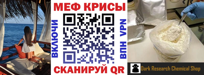МЯУ-МЯУ кристаллы  дарнет шоп  Добрянка 
