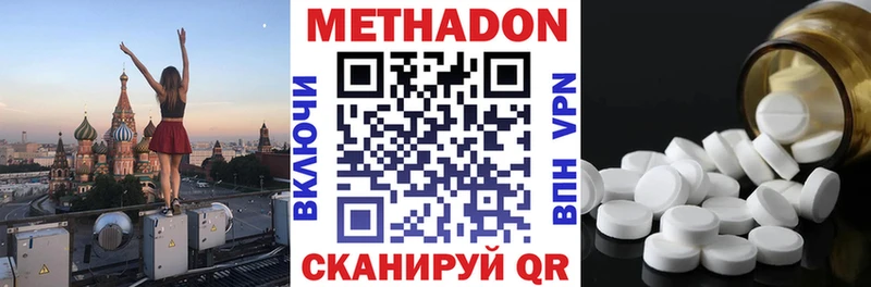 Метадон кристалл  Добрянка 